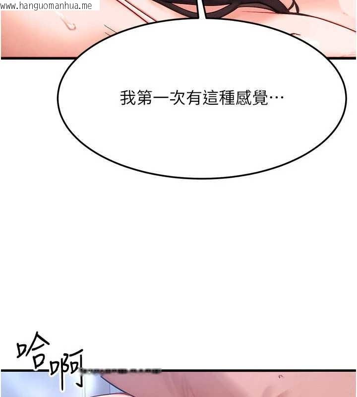韩国漫画等价交换人生韩漫_等价交换人生-第51话-我从来没有这种感觉…在线免费阅读-韩国漫画-第134张图片