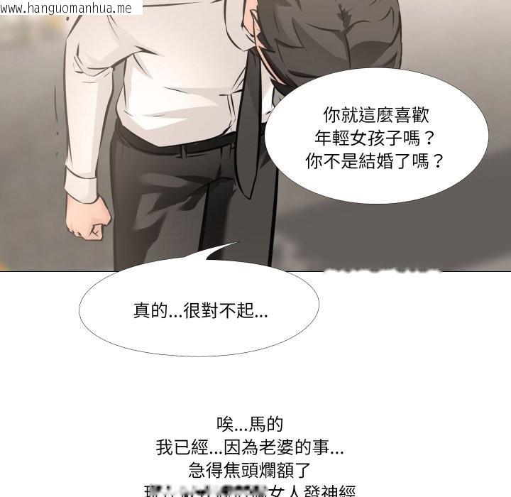 韩国漫画妻子游戏韩漫_妻子游戏-第5话在线免费阅读-韩国漫画-第80张图片