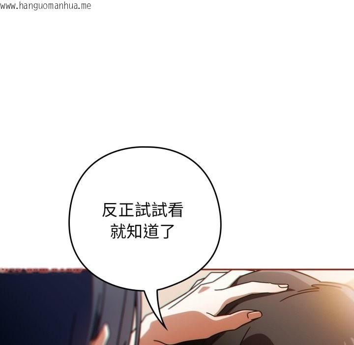 韩国漫画调教开关：第二季韩漫_调教开关：第二季-第26话在线免费阅读-韩国漫画-第20张图片