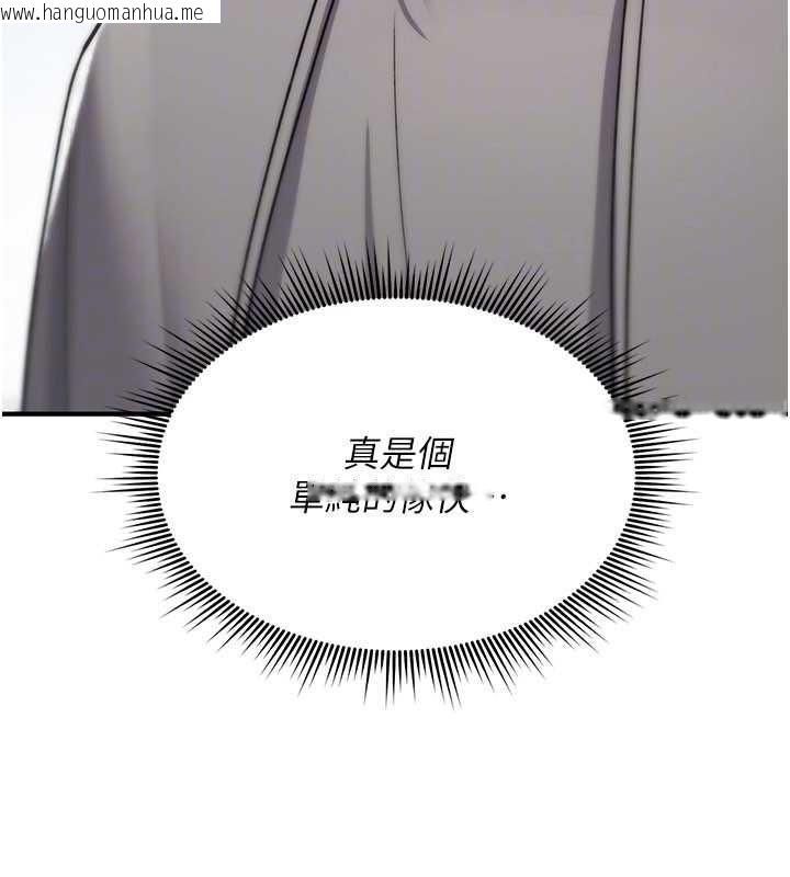 韩国漫画诅咒性转物语韩漫_诅咒性转物语-第17话-给贱人的特殊印记在线免费阅读-韩国漫画-第115张图片