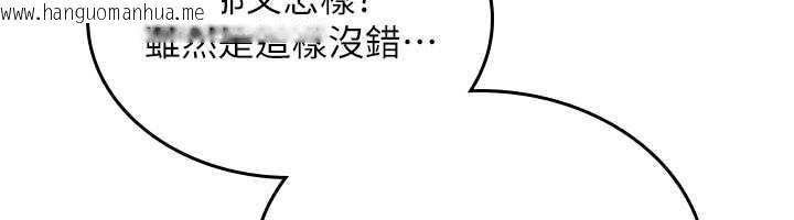 韩国漫画诅咒性转物语韩漫_诅咒性转物语-第17话-给贱人的特殊印记在线免费阅读-韩国漫画-第117张图片