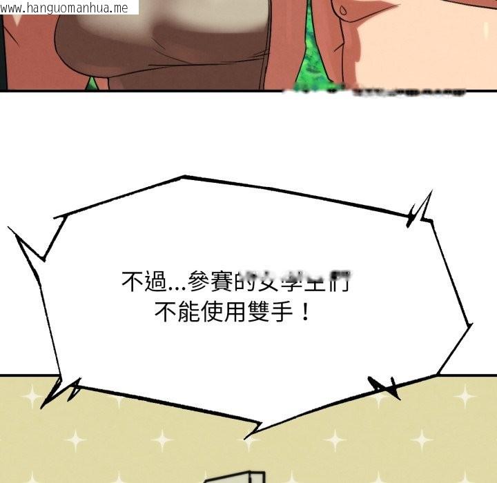 韩国漫画危险同学会韩漫_危险同学会-第106话在线免费阅读-韩国漫画-第74张图片
