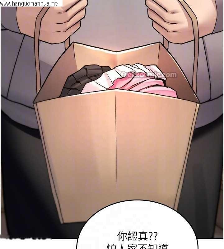 韩国漫画诅咒性转物语韩漫_诅咒性转物语-第17话-给贱人的特殊印记在线免费阅读-韩国漫画-第28张图片