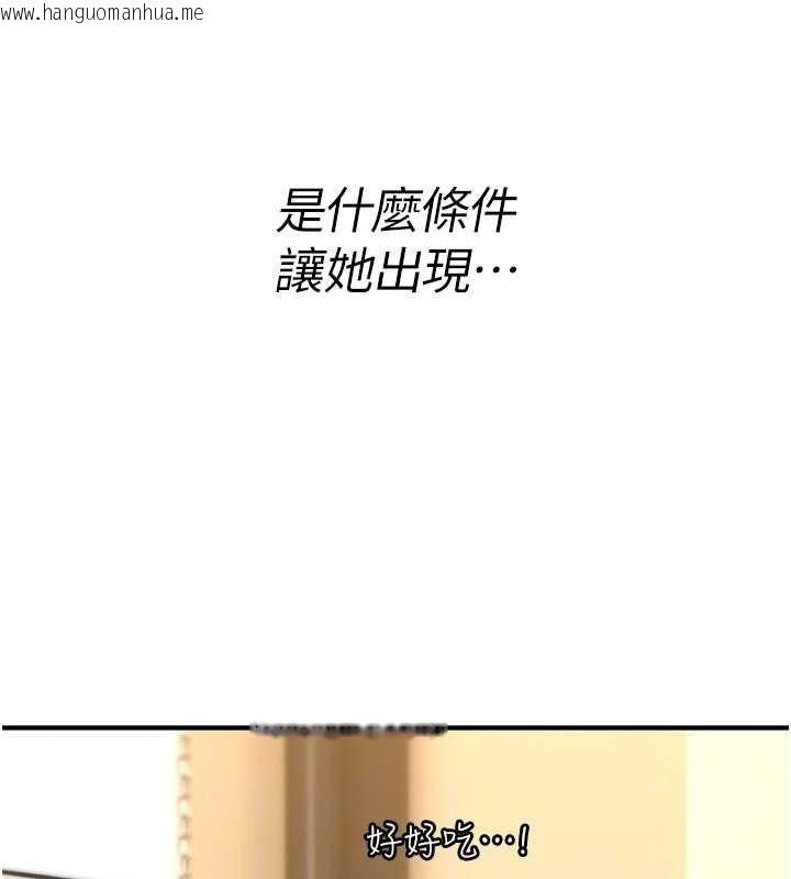 韩国漫画诅咒性转物语韩漫_诅咒性转物语-第17话-给贱人的特殊印记在线免费阅读-韩国漫画-第136张图片