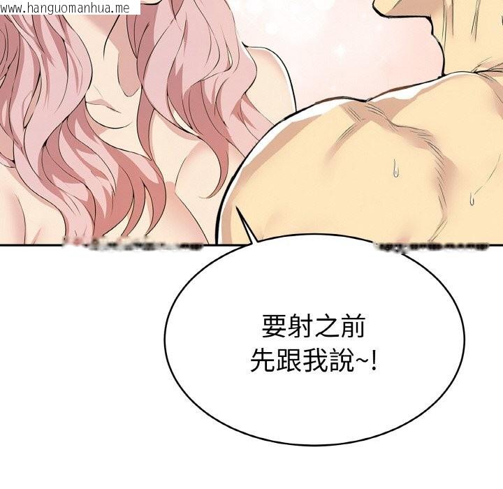 韩国漫画美魔女都爱我韩漫_美魔女都爱我-第4话在线免费阅读-韩国漫画-第44张图片
