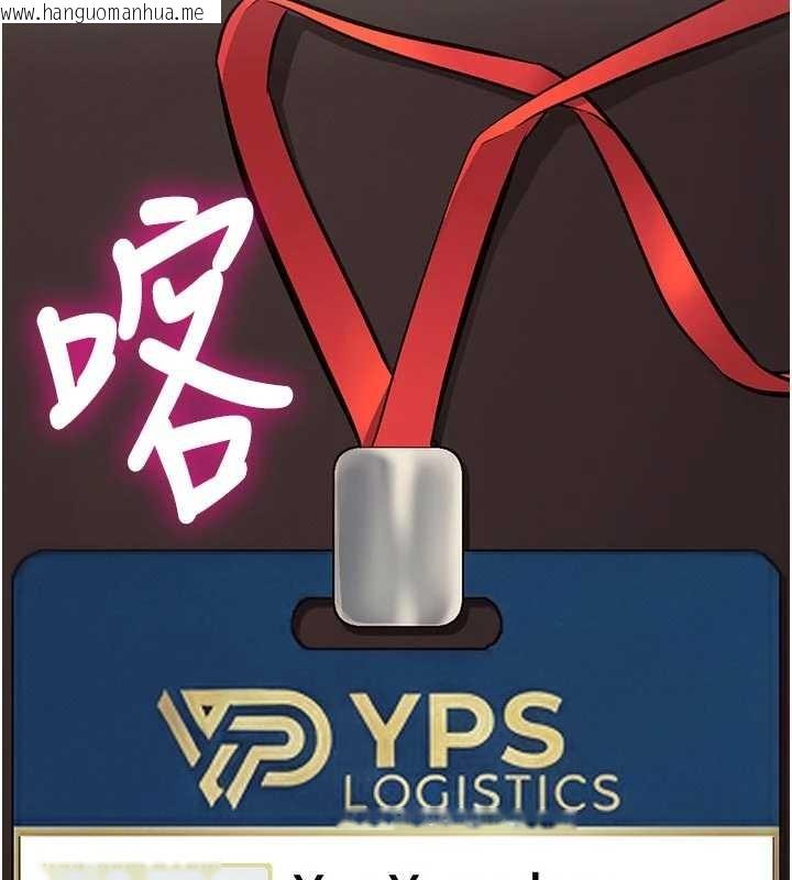 韩国漫画特色新视界韩漫_特色新视界-第28话-为妳准备的各种道具在线免费阅读-韩国漫画-第150张图片