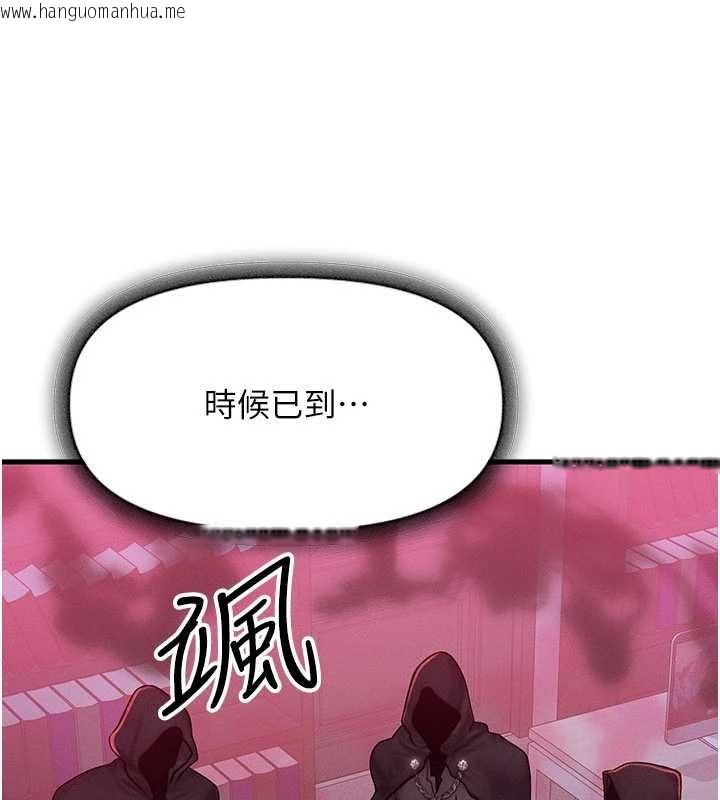 韩国漫画等价交换人生韩漫_等价交换人生-第51话-我从来没有这种感觉…在线免费阅读-韩国漫画-第10张图片