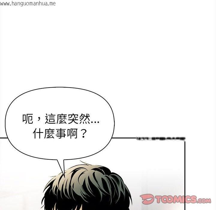 韩国漫画美魔女都爱我韩漫_美魔女都爱我-第13话在线免费阅读-韩国漫画-第99张图片