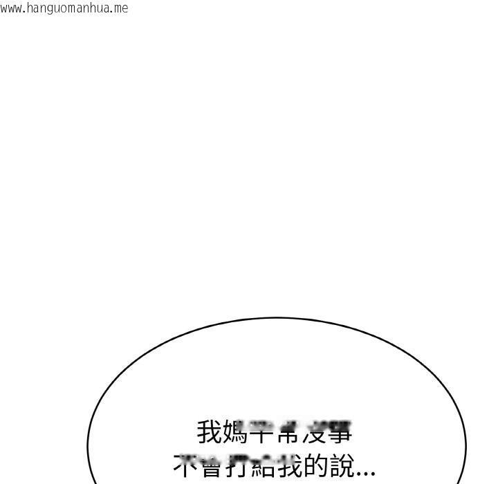 韩国漫画美魔女都爱我韩漫_美魔女都爱我-第4话在线免费阅读-韩国漫画-第69张图片