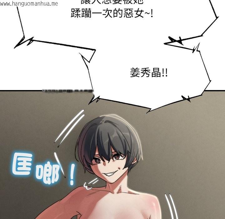 韩国漫画危险同学会韩漫_危险同学会-第106话在线免费阅读-韩国漫画-第161张图片