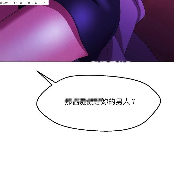 韩国漫画每日攻略计划韩漫_每日攻略计划-第22话在线免费阅读-韩国漫画-第78张图片