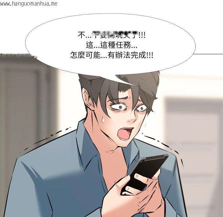 韩国漫画妻子游戏韩漫_妻子游戏-第5话在线免费阅读-韩国漫画-第7张图片