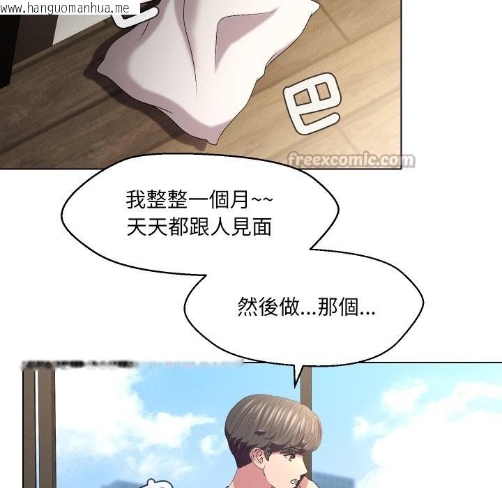 韩国漫画每日攻略计划韩漫_每日攻略计划-第22话在线免费阅读-韩国漫画-第15张图片