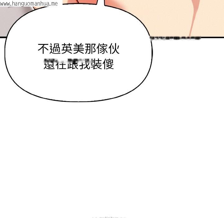 韩国漫画美魔女都爱我韩漫_美魔女都爱我-第10话在线免费阅读-韩国漫画-第30张图片