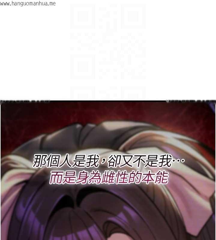 韩国漫画诅咒性转物语韩漫_诅咒性转物语-第17话-给贱人的特殊印记在线免费阅读-韩国漫画-第133张图片