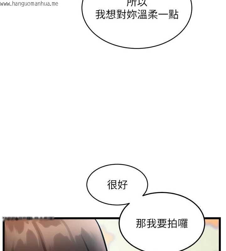 韩国漫画特色新视界韩漫_特色新视界-第28话-为妳准备的各种道具在线免费阅读-韩国漫画-第105张图片