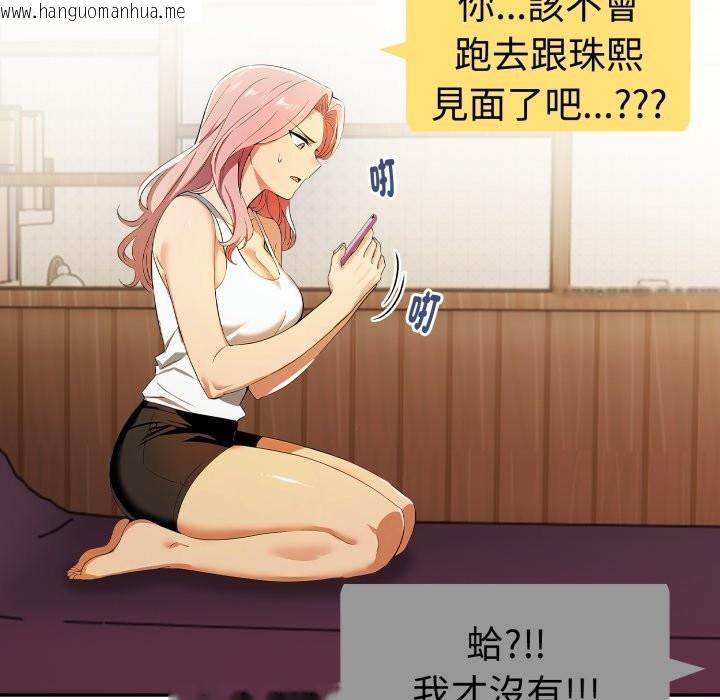 韩国漫画美魔女都爱我韩漫_美魔女都爱我-第18话在线免费阅读-韩国漫画-第117张图片