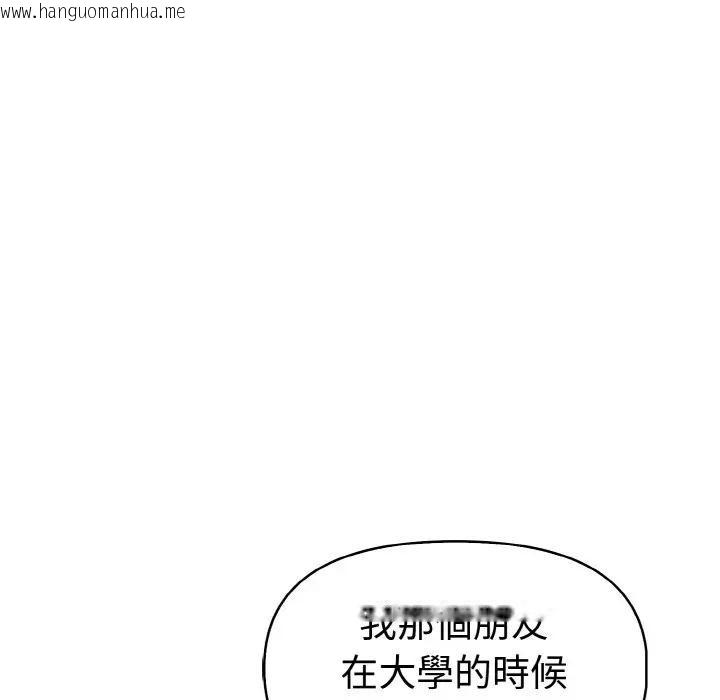 韩国漫画美魔女都爱我韩漫_美魔女都爱我-第5话在线免费阅读-韩国漫画-第139张图片