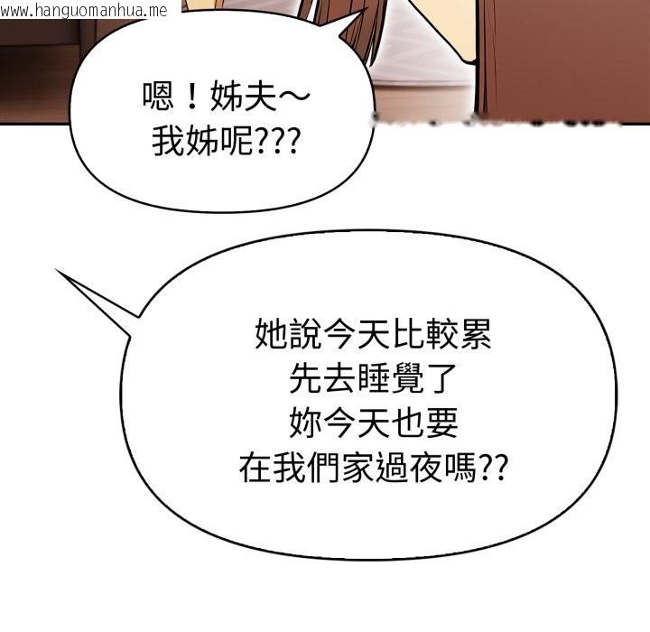 韩国漫画美魔女都爱我韩漫_美魔女都爱我-第18话在线免费阅读-韩国漫画-第137张图片