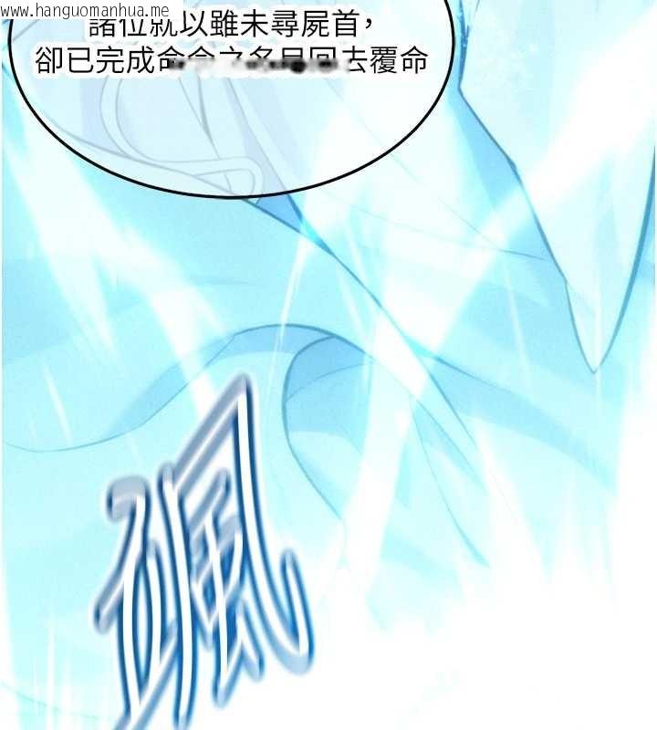 韩国漫画命运:贞洁欲女韩漫_命运:贞洁欲女-第76话-隐身入宫夺玉体在线免费阅读-韩国漫画-第157张图片