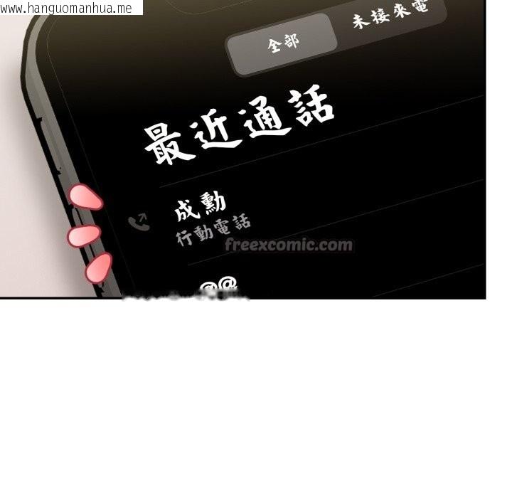 韩国漫画美魔女都爱我韩漫_美魔女都爱我-第15话在线免费阅读-韩国漫画-第137张图片