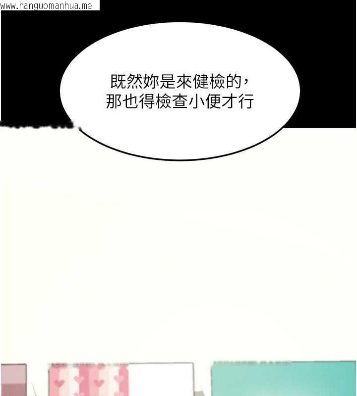 韩国漫画堕落物语2韩漫_堕落物语2-第48话-医师的「深入检查」在线免费阅读-韩国漫画-第79张图片