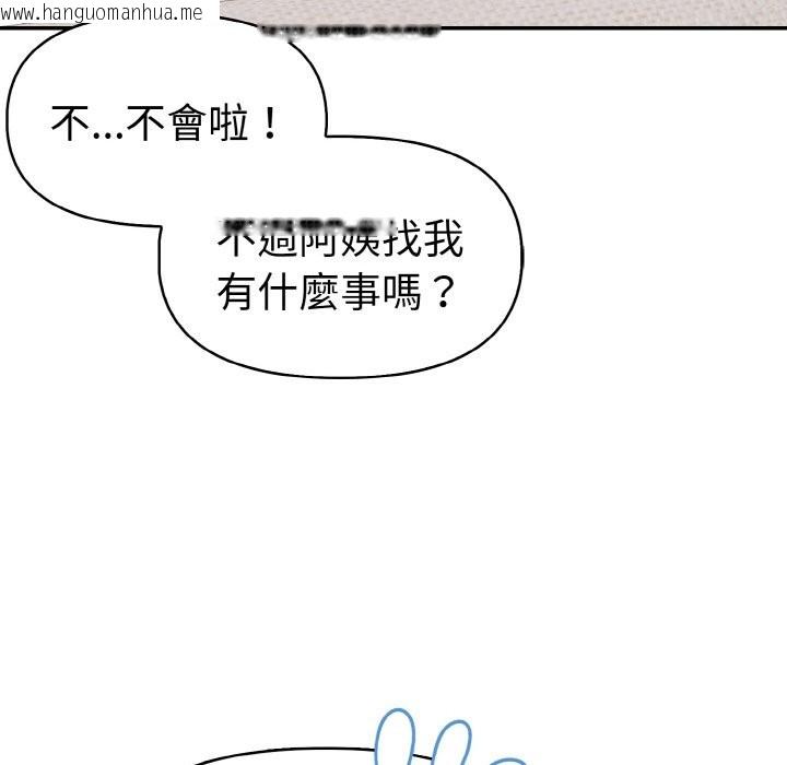 韩国漫画美魔女都爱我韩漫_美魔女都爱我-第5话在线免费阅读-韩国漫画-第108张图片