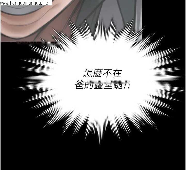 韩国漫画守护妳韩漫_守护妳-第21话-女偶像化身援交妹在线免费阅读-韩国漫画-第66张图片