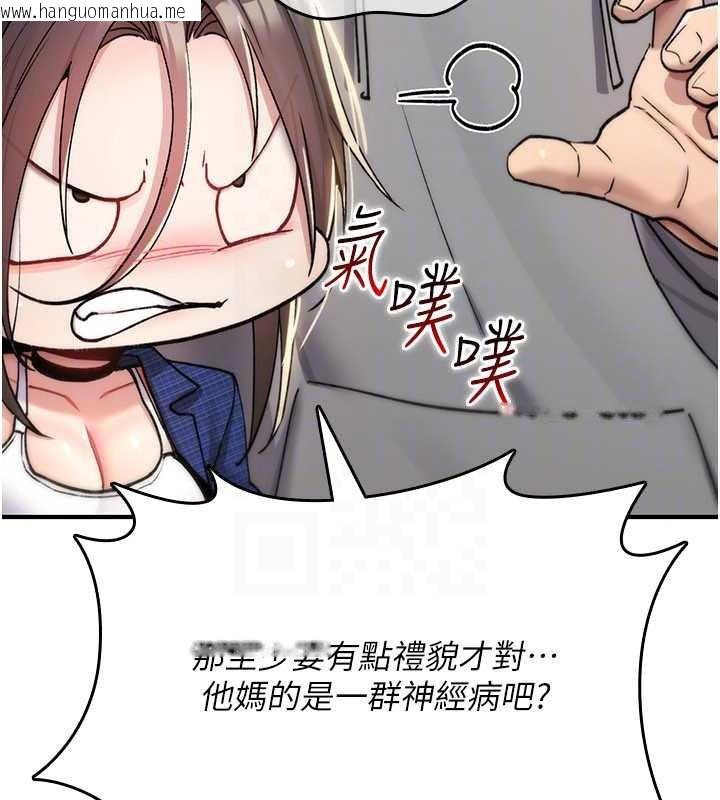 韩国漫画诅咒性转物语韩漫_诅咒性转物语-第17话-给贱人的特殊印记在线免费阅读-韩国漫画-第72张图片