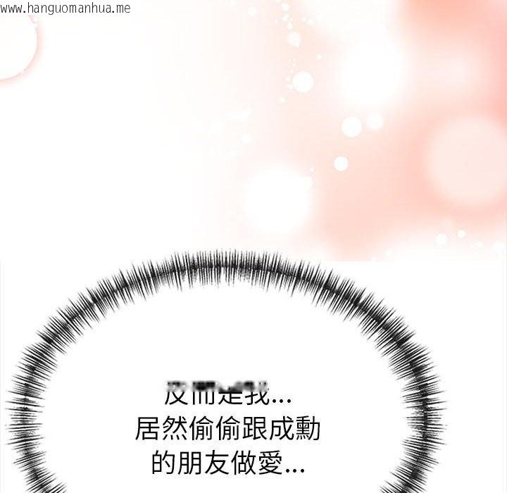 韩国漫画美魔女都爱我韩漫_美魔女都爱我-第12话在线免费阅读-韩国漫画-第128张图片