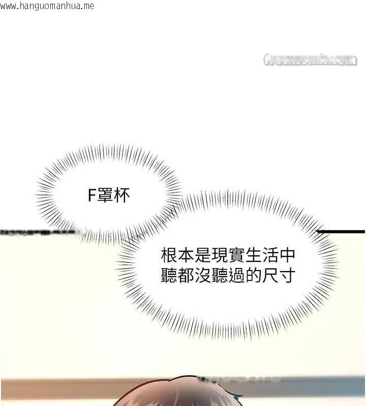 韩国漫画特色新视界韩漫_特色新视界-第28话-为妳准备的各种道具在线免费阅读-韩国漫画-第140张图片