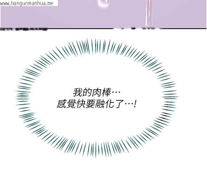 韩国漫画熟女交换计划韩漫_熟女交换计划-第59话-交换体液到天明!在线免费阅读-韩国漫画-第45张图片