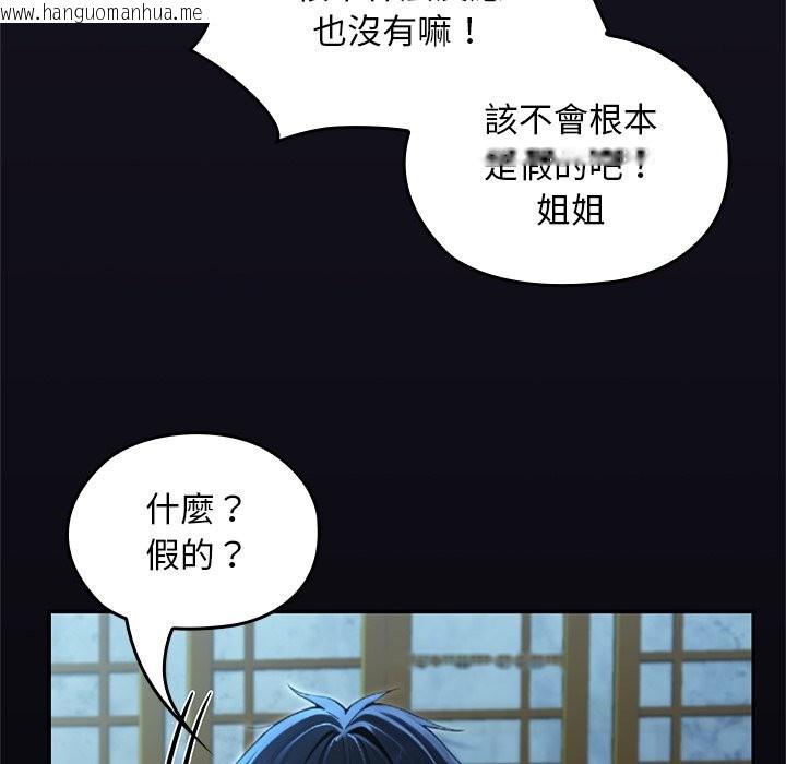 韩国漫画异世界骑士团长韩漫_异世界骑士团长-第57话在线免费阅读-韩国漫画-第35张图片