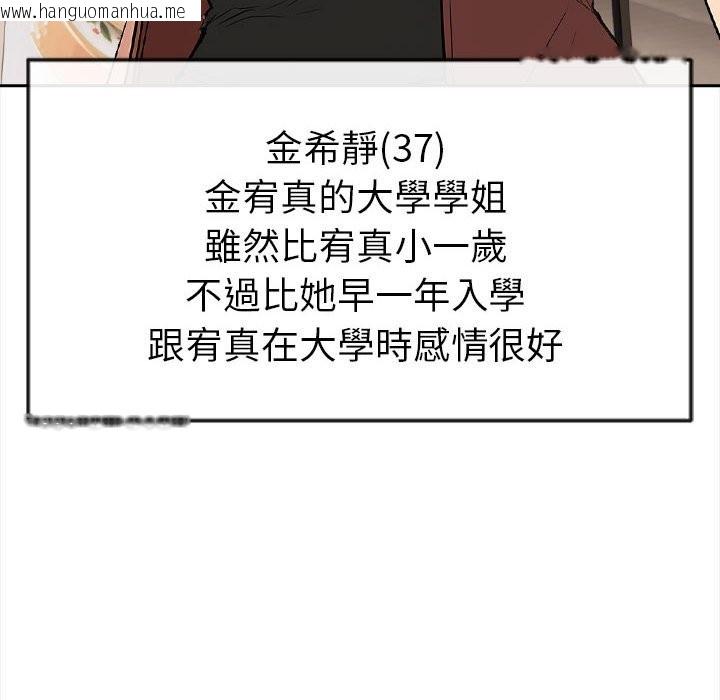 韩国漫画美魔女都爱我韩漫_美魔女都爱我-第13话在线免费阅读-韩国漫画-第57张图片