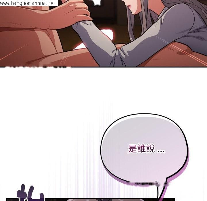 韩国漫画傻瓜病毒/傻傻病毒韩漫_傻瓜病毒/傻傻病毒-第60话在线免费阅读-韩国漫画-第81张图片