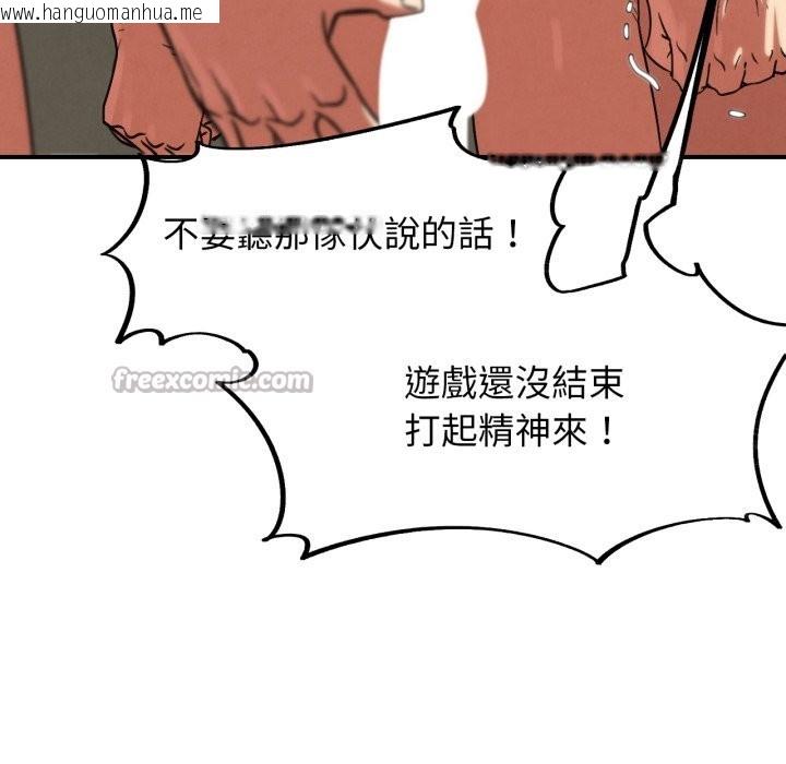 韩国漫画危险同学会韩漫_危险同学会-第106话在线免费阅读-韩国漫画-第140张图片