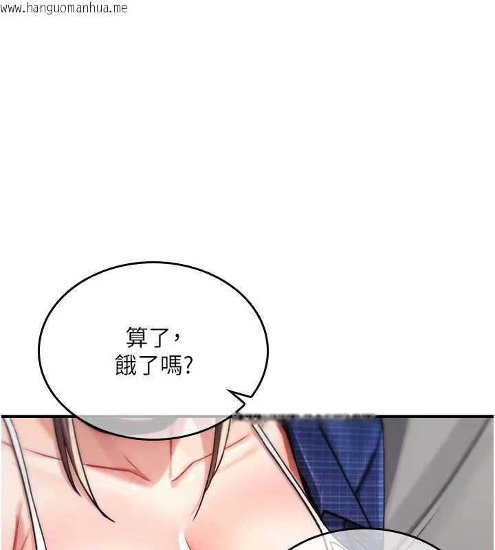 韩国漫画诅咒性转物语韩漫_诅咒性转物语-第17话-给贱人的特殊印记在线免费阅读-韩国漫画-第91张图片