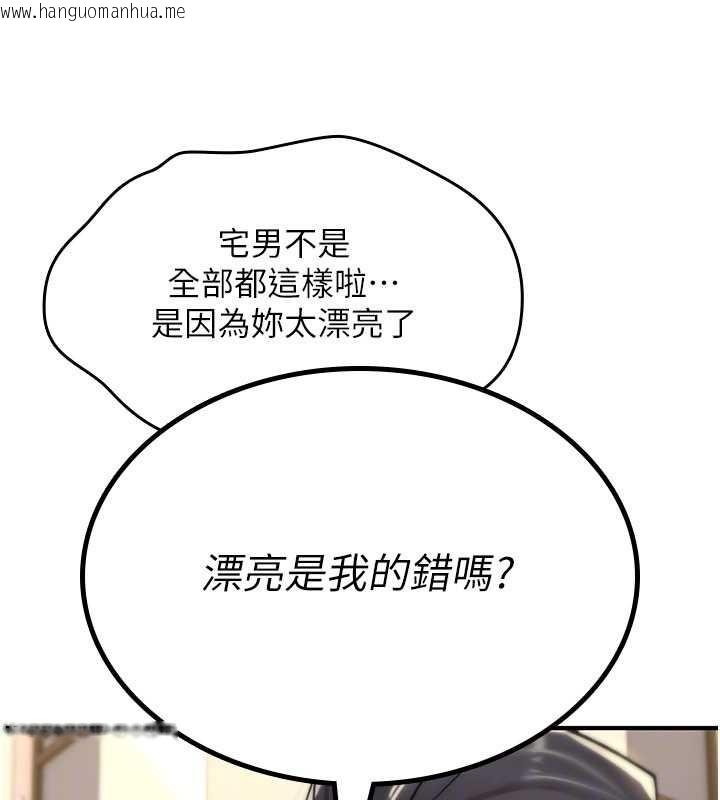 韩国漫画诅咒性转物语韩漫_诅咒性转物语-第17话-给贱人的特殊印记在线免费阅读-韩国漫画-第74张图片