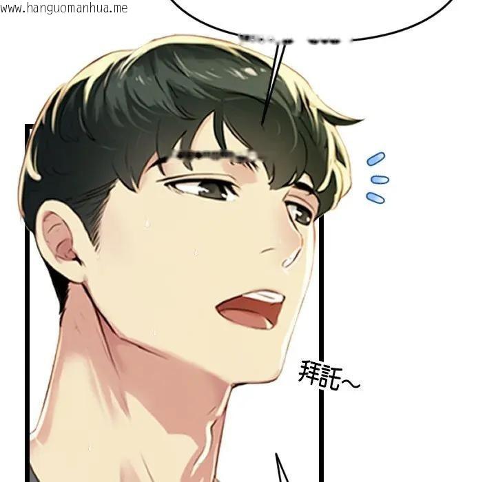 韩国漫画美魔女都爱我韩漫_美魔女都爱我-第1话在线免费阅读-韩国漫画-第13张图片