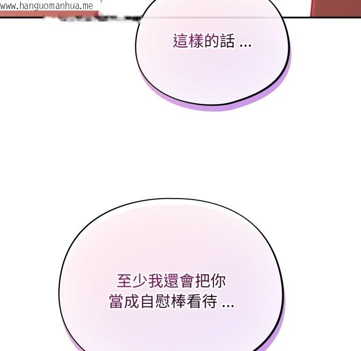 韩国漫画傻瓜病毒/傻傻病毒韩漫_傻瓜病毒/傻傻病毒-第60话在线免费阅读-韩国漫画-第107张图片