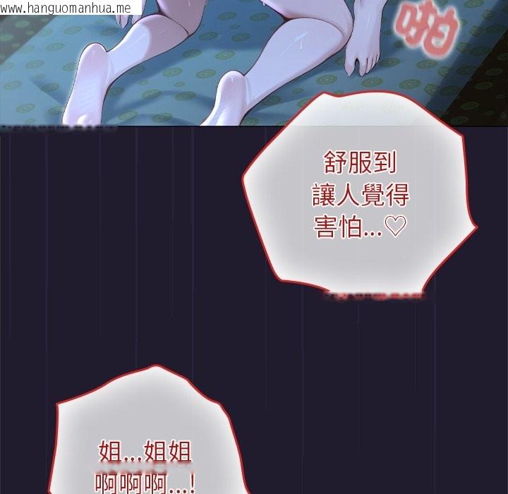 韩国漫画异世界骑士团长韩漫_异世界骑士团长-第57话在线免费阅读-韩国漫画-第109张图片