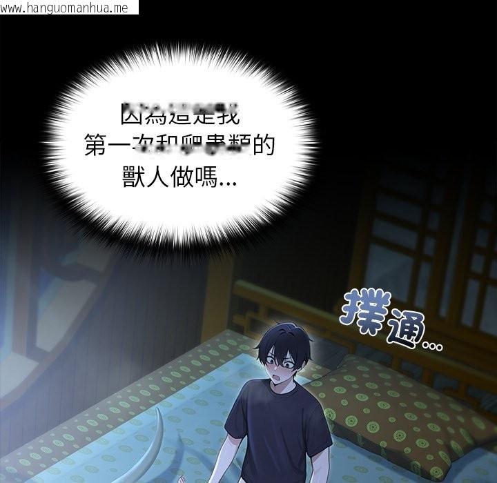 韩国漫画异世界骑士团长韩漫_异世界骑士团长-第57话在线免费阅读-韩国漫画-第141张图片