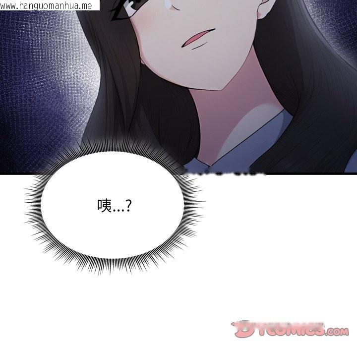 韩国漫画社区人妻的陷阱韩漫_社区人妻的陷阱-第12话在线免费阅读-韩国漫画-第68张图片