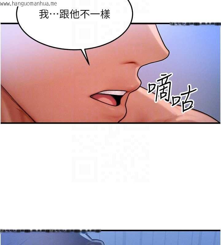 韩国漫画等价交换人生韩漫_等价交换人生-第51话-我从来没有这种感觉…在线免费阅读-韩国漫画-第100张图片