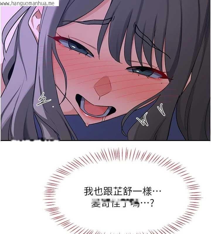 韩国漫画熟女交换计划韩漫_熟女交换计划-第59话-交换体液到天明!在线免费阅读-韩国漫画-第122张图片