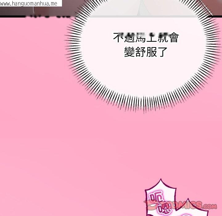 韩国漫画与初恋的意外同居韩漫_与初恋的意外同居-第55话在线免费阅读-韩国漫画-第27张图片