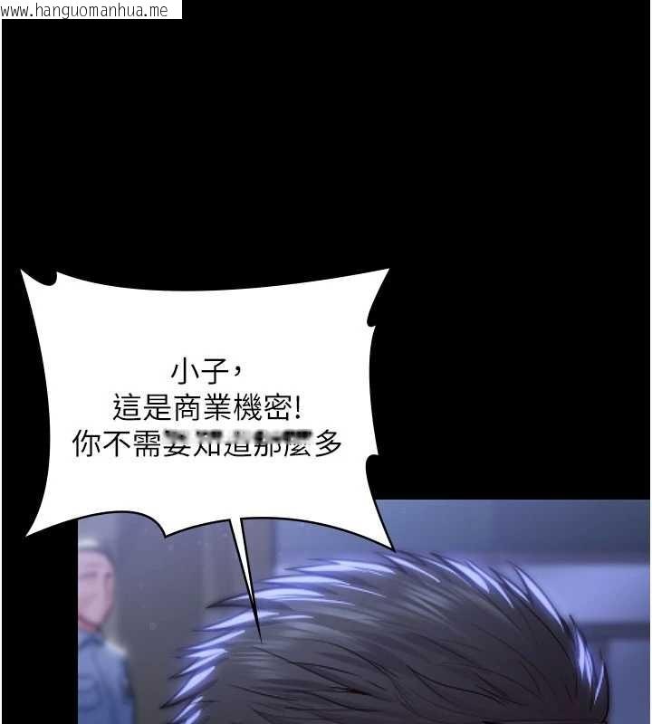 韩国漫画守护妳韩漫_守护妳-第21话-女偶像化身援交妹在线免费阅读-韩国漫画-第7张图片