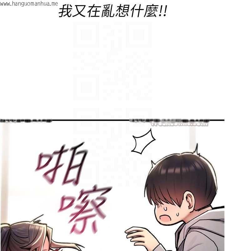 韩国漫画诅咒性转物语韩漫_诅咒性转物语-第17话-给贱人的特殊印记在线免费阅读-韩国漫画-第168张图片