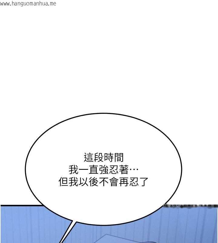 韩国漫画等价交换人生韩漫_等价交换人生-第51话-我从来没有这种感觉…在线免费阅读-韩国漫画-第110张图片