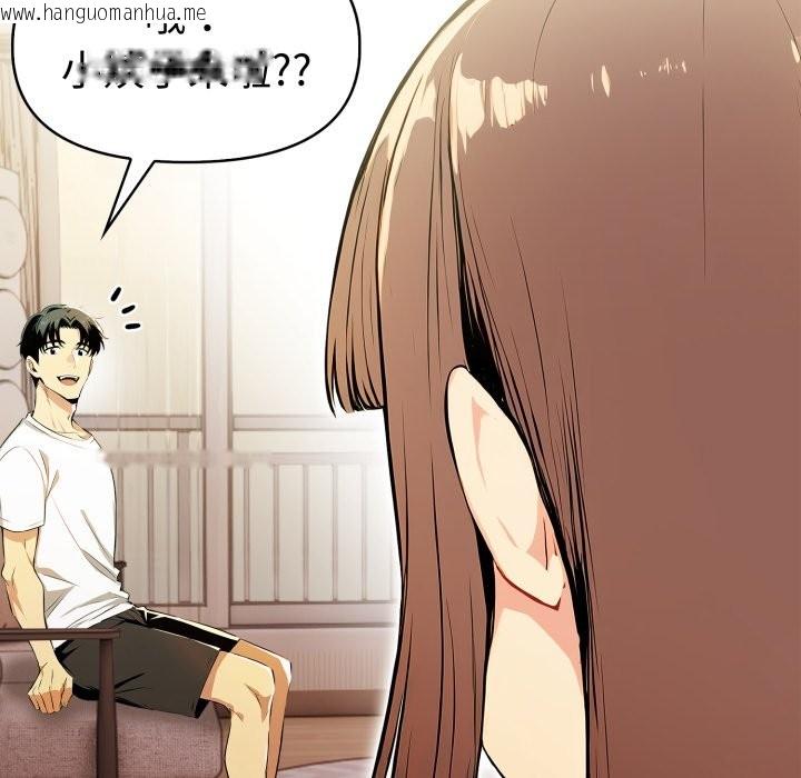 韩国漫画美魔女都爱我韩漫_美魔女都爱我-第18话在线免费阅读-韩国漫画-第136张图片